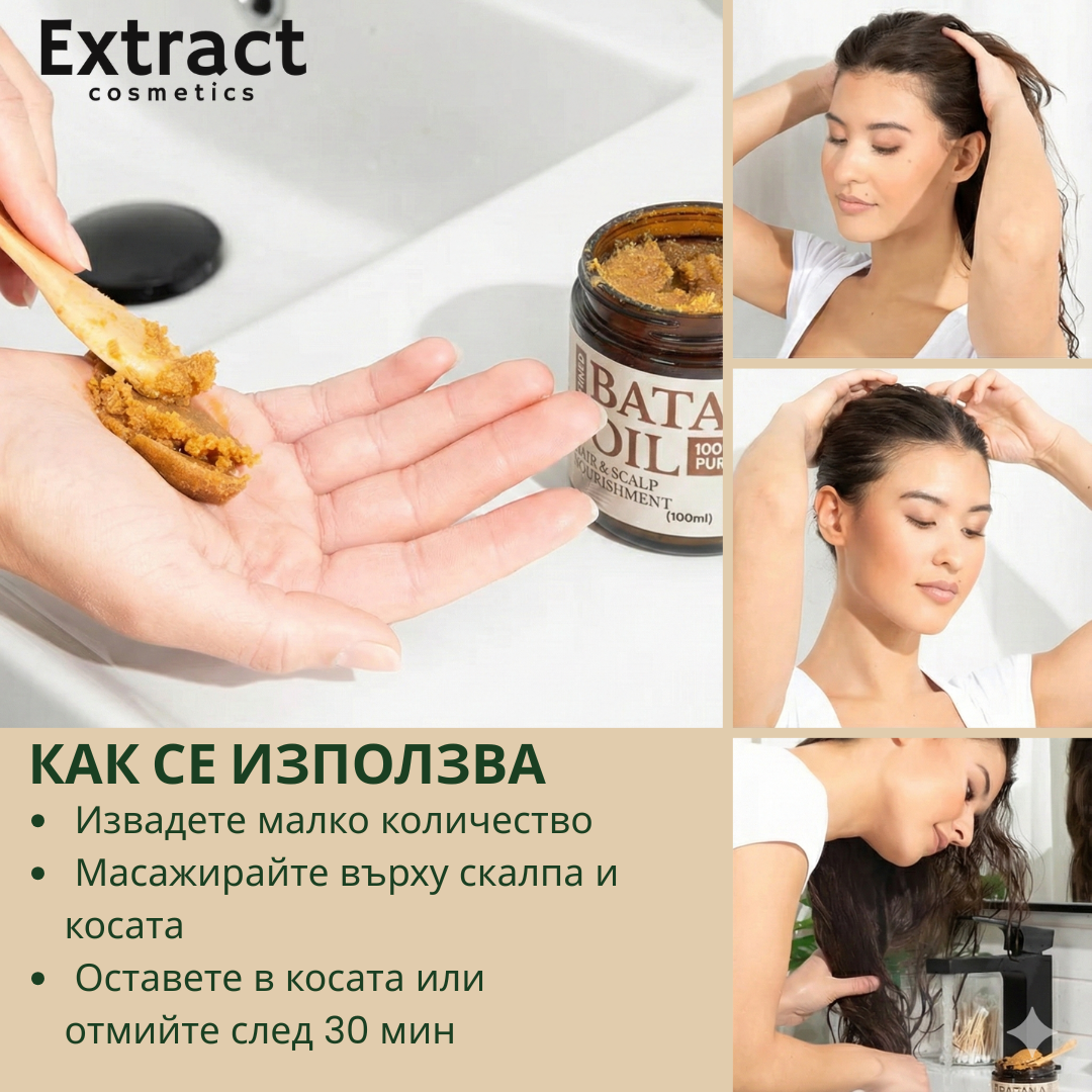 Batana Oil - Масло от Батана (100мл)